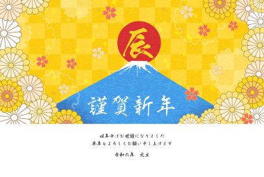 Ejderha 2024 yılı için Japon tarzı yeni yıl kartı, Mt. Fuji ve yılın ilk gün doğumu. Çeviri: ejderha. Mutlu yıllar, bu yıl tekrar teşekkürler. Reiwa 6 yıl.
