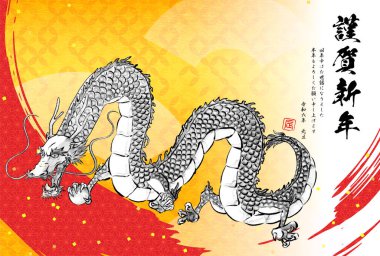 Japon yılbaşı kartı ejderha 2024 yılı için, Japon stili arka plan mürekkep boyası ejderha ve fırça darbesi. - Çevirisi: Mutlu yıllar, bu yıl tekrar teşekkürler. Ejderha.