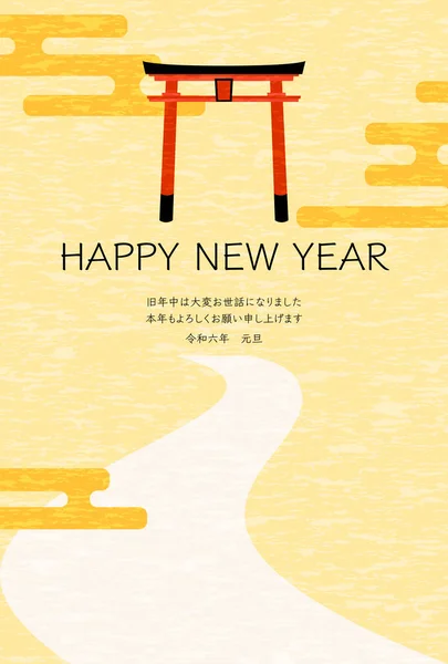 Immagini Carte Capodanno Stile Giapponese Porte Torii Hatsumode Anno 2024 — Vettoriale Stock