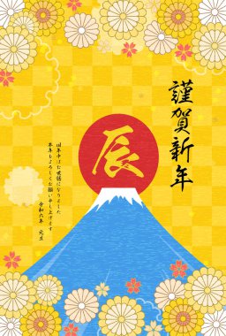 Ejderha 2024 yılı için Japon tarzı yeni yıl kartı, Mt. Fuji ve yılın ilk gün doğumu. Çeviri: ejderha. Mutlu yıllar, bu yıl tekrar teşekkürler. Reiwa 6 yıl..