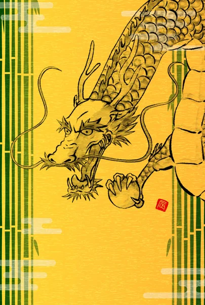 2024 Dragon Japanese Style New Years Card Bamboo Forest Ink — 스톡 벡터