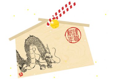 Ejder 2024 yılı için Japon tarzı yeni yıl kartı, mürekkep boyalı ejderha filmi - çeviri:.