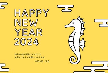 Ejderha 2024 yılı için basit bir yılbaşı kartı. İçinde ejderha yuvası olan Japon deseni. Yeni yıl kartpostalları. - Çevirisi: Bu yıl tekrar teşekkürler. Reiwa 6.