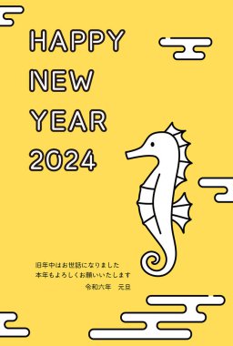 Ejderha 2024 yılı için basit bir yılbaşı kartı. İçinde ejderha yuvası olan Japon deseni. Yeni yıl kartpostalları. - Çevirisi: Bu yıl tekrar teşekkürler. Reiwa 6.