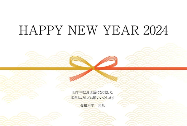 Eenvoudige Nieuwjaarskaart Voor Het Jaar Van Draak 2024 Japanse Patroon — Stockvector