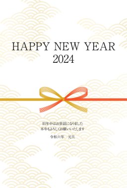 Ejderha 2024 yılı için basit bir yılbaşı kartı, mizuhiki ve ejderha ile Japon desenli arkaplan, yeni yıl kartpostalları. - Çevirisi: Bu yıl tekrar teşekkürler. Reiwa 6.
