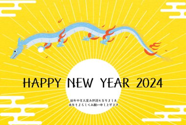 Tatlı ejderha yılı 2024 Yeni Yıl tebrik kartı, ilk gün doğumu ve dans eden ejderha, yeni yıl kartpostalları. - Çevirisi: Bu yıl tekrar teşekkürler.