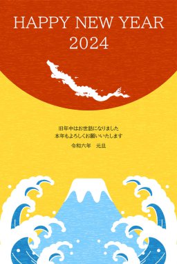 Ejderha 2024 yılı için yeni yıl tebrik kartı, ejderha, Fuji, ilk gün doğumu ve dalgalar, yeni yıl kartpostalları. - Çevirisi: Bu yıl tekrar teşekkürler. Reiwa 6.