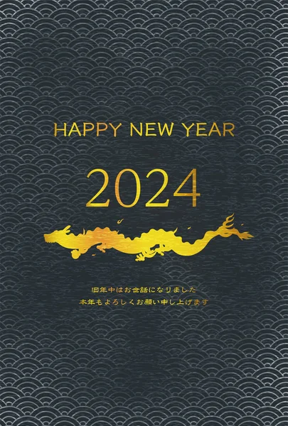 Japanese Pattern New Year Welcome Card 2024 White Silhuette Dragon — стоковий вектор