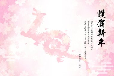 Ejderha 2024 yılının yeni yıl tebrik kartı, yükselen ejderha silueti (yılan) ve kiraz çiçekleri, yeni yıl kartpostalları - Çevirisi: Mutlu yıllar, bu yıl tekrar teşekkürler. Reiwa 6.