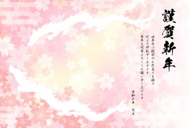 Ejderha 2024 yılının yeni yıl tebrik kartı, yükselen ejderha silueti (yılan) ve kiraz çiçekleri, yeni yıl kartpostalları - Çevirisi: Mutlu yıllar, bu yıl tekrar teşekkürler. Reiwa 6.