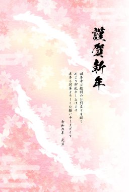 Ejderha 2024 yılının yeni yıl tebrik kartı, yükselen ejderha silueti (yılan) ve kiraz çiçekleri, yeni yıl kartpostalları - Çevirisi: Mutlu yıllar, bu yıl tekrar teşekkürler. Reiwa 6.