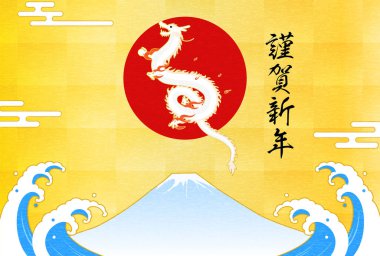 Ejderha 2024 yılının yeni yıl tebrik kartı, ejderha, Fuji, ilk gün doğumu ve dalgalar, yeni yıl kartpostalları - çeviri:.