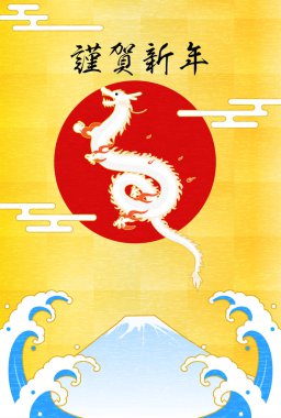 Ejderha 2024 yılının yeni yıl tebrik kartı, ejderha, Fuji, ilk gün doğumu ve dalgalar, yeni yıl kartpostalları - çeviri:.