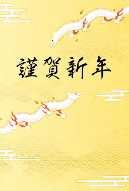 2024 Ejderha Yeni Yıl tebrik kartı ve Japon deseninde iki uçan ejderha (yılanlar) - Çevirisi: Mutlu Yıllar.