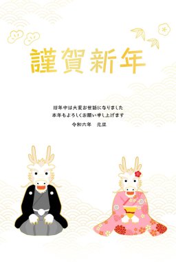 2024 yılındaki ejderha yılı için Japon yeni yıl kartı, kimonolu ejderhalar (yılan) - Çevirisi: Mutlu yıllar, bu yıl tekrar teşekkürler. Reiwa 6.