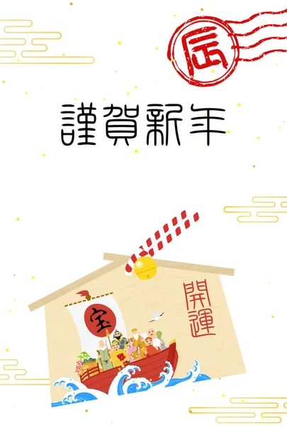 Tarjeta Felicitación Japonesa Año Nuevo Para Año Del Dragón 2024 — Vector de stock