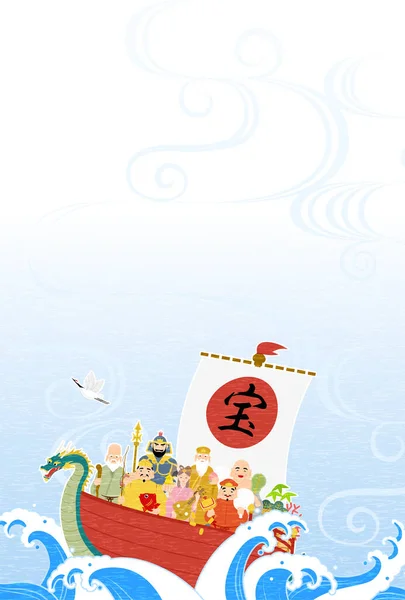 Carte Voeux Nouvel Japonais Pour Année Dragon 2024 Sept Dieux — Image vectorielle