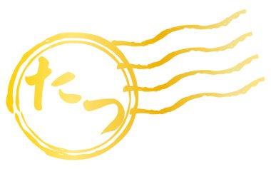 Ejderha 2024 yılının yeni yıl kartları için pul, posta pulları ve posta damgaları.