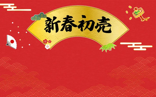 Японський Традиційний Матеріал Формі Вентилятора Першого Новорічного Продажу Японським Візерунком — стоковий вектор