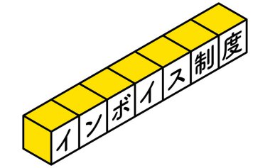 Fatura sistemi, yapı taşları için basit izometrik logo simgesi - Çevirisi: fatura sistemi