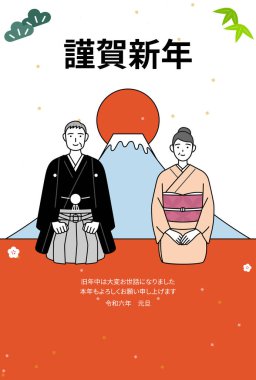 2024 yılbaşı kartı, orta yaşlı kadın ve erkek kimonolu, Mt. Fuji ve yılın ilk gün doğumu çeviri:.