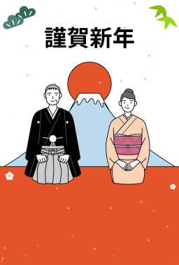 2024 yılbaşı kartı, orta yaşlı kadın ve erkek kimonolu, Mt. Fuji ve yılın ilk gün doğumu çeviri: