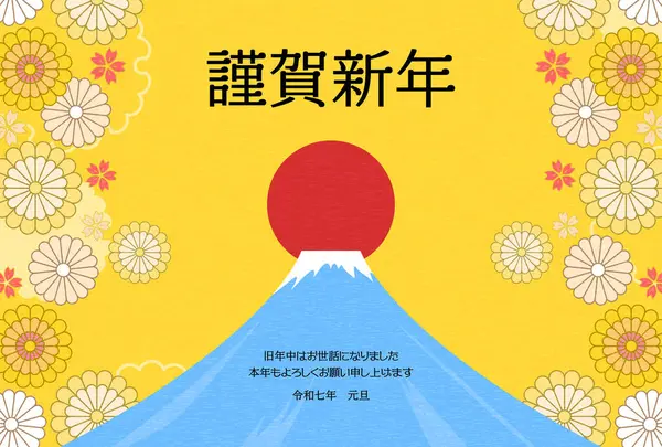 2025 için Japon tarzı yeni yıl kartı, Mt. Fuji, yılın ilk gün doğumu, ve çiçekler - Çevirisi: Mutlu yıllar, bu yıl tekrar teşekkürler.