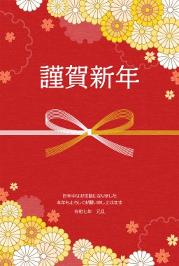 2025 yılının Japon yeni yıl kartı, mizuhiki (bowknot) ve çiçekler - Çevirisi: Mutlu yıllar, bu yıl tekrar teşekkürler.