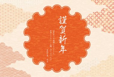 Yılan 2025 için Japon tarzı yeni yıl kartı, Japon desenleri ve kar halkaları. Çeviri:.