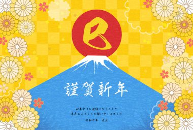 2025 Yılan Yılı için Japon tarzı yeni yıl kartı, Mt. Fuji ve yılın ilk gün doğumu. Çeviri: Yılan. Mutlu yıllar, bu yıl tekrar teşekkürler. Reiwa 7 yıl..