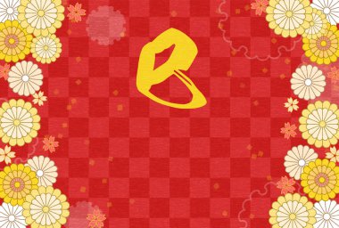 2025 yılının Japon yeni yıl kartı. Çiçekli ve Japon desenli botanik tasarımı. - Çevirisi: Yılan.