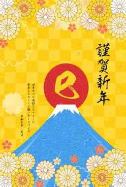 2025 Yılan Yılı için Japon tarzı yeni yıl kartı, Mt. Fuji ve yılın ilk gün doğumu. Çeviri: Yılan. Mutlu yıllar, bu yıl tekrar teşekkürler. Reiwa 7 yıl..
