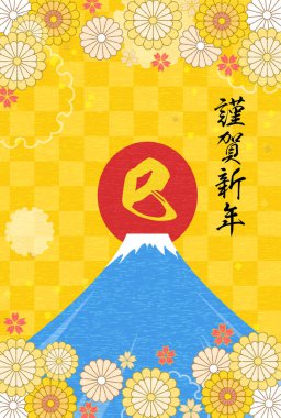 2025 Yılan Yılı için Japon tarzı yeni yıl kartı, Mt. Fuji ve yılın ilk gün doğumu. Çeviri: Yılan. Mutlu yıllar..