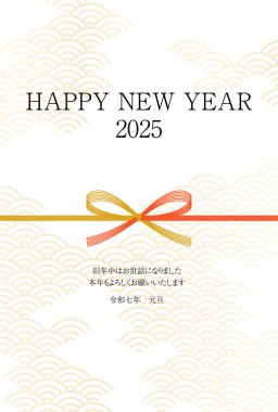 Yılan 2025 yılı için basit bir yılbaşı kartı, mizuhiki ve yılanlı Japon desenli arkaplan, yeni yıl kartpostalları. - Çevirisi: Bu yıl tekrar teşekkürler. Reiwa 7.