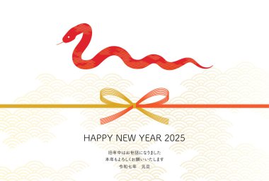 Yılan 2025 yılı için basit bir yılbaşı kartı, mizuhiki ve kırmızı yılanlı Japon desenli arka plan. Reiwa 7.