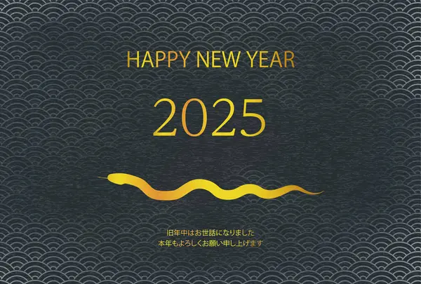 Yılan 2025 yılı için yeni yıl kartı, altın yılan silueti ve 2025 yılı, Japon desenli mavi deniz dalgaları.