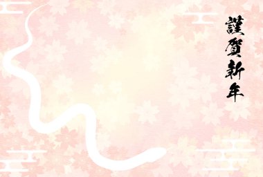 Yılan 2025 yılının yeni yıl kartı, beyaz yılan silueti ve kiraz çiçeği arkaplanı.