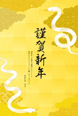 Yılan 2025 yılının yeni yıl kartı, iki beyaz yılan ve Japon desenli bulut denizi - Çevirisi: Mutlu yıllar, bu yıl tekrar teşekkürler.