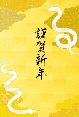 Yılan 2025 yılının yeni yıl kartı, iki beyaz yılan ve Japon desenli bulut denizi - Çevirisi: Mutlu yıllar, bu yıl tekrar teşekkürler.