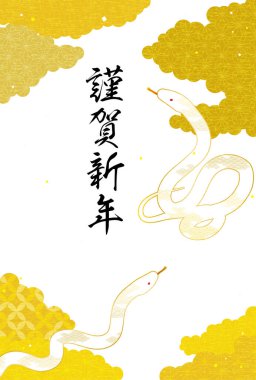 Yılan 2025 yılının yeni yıl kartı, iki beyaz yılan ve Japon desenli bulut denizi - Çevirisi: Mutlu yıllar, bu yıl tekrar teşekkürler.