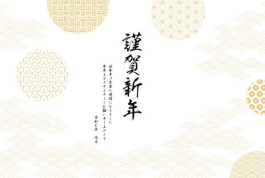 2025 Yılan Yılbaşı tebrik kartı, Japon desenli arka plan mavi deniz dalgaları çeviri:.