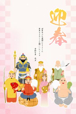 Japanese New Year's greeting card for the year of the Snake, 2025, Seven Lucky Gods with a pink Japanese pattern background checkerboard check - Translation: Happy New Year, thank you again this year. Reiwa 7. clipart