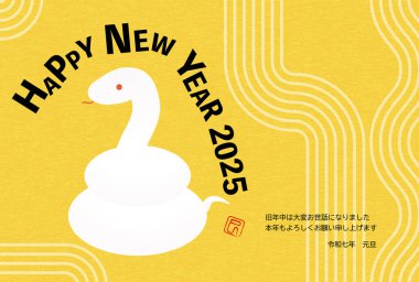 Yılan 2025 yılı için Japon Yeni Yıl kartı, basit bir izometrik yılan gösterimi - Çevirisi: Mutlu yıllar, bu yıl tekrar teşekkürler. Yılan!.