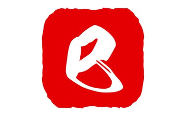 Yılan 2025 yılının yılbaşı kartları için Çin burçlarının damgası 