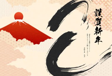 Japanese traditional New Year's greeting card for the year of the Snake 2025, Japanese pattern background of  Snake  in brush strokes and red Fuji at the first sunrise of the year - Translation - Snake. clipart