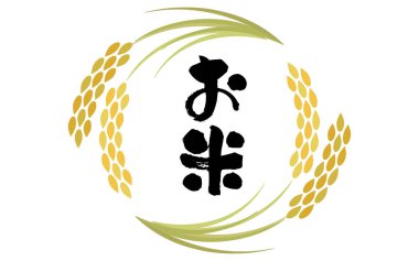 Pirinç ve yeni pirinç hasadı, pirinç kulakları için etiket çerçevesi, Vektör İllüstrasyonu