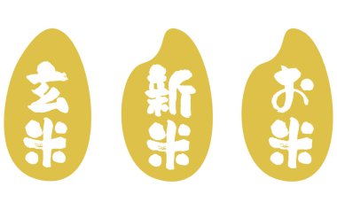 Pirinç simgesi, yeni pirinç hasadı, pirinç taneleri ve fırça darbeleri, Vektör İllüstrasyonu