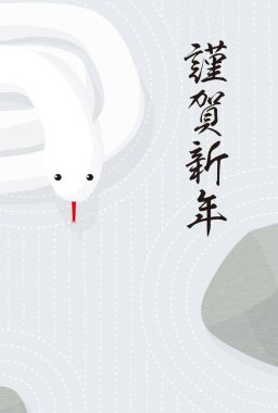 Yılan 2025 yılı için Japon tarzı yeni yıl kartı, kuru manzaralı Japon bahçesi ve beyaz yılan - Çevirisi: Mutlu yıllar