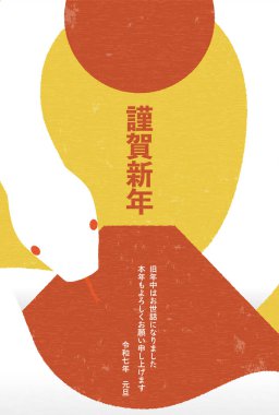 Yılan 2025 yılı için yeni yıl kartı, Fuji Dağı ile sarmalanmış dev bir yılan ve yılın ilk gün doğumu - Çevirisi: Mutlu yıllar, bu yıl tekrar teşekkürler. Reiwa 7.